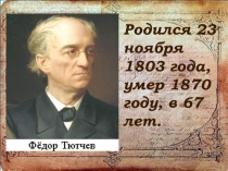 Презентация по чтению на тему Путешествие в мир звуков и красок весны