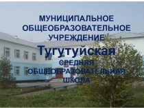 Презентация Проблемы и перспективы развития инклюзивного образования в контексте ФГОС