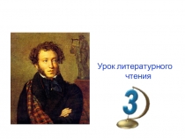 Презентация сказка А. С. Пушкина  Сказка о царе Салтане...