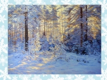 Презентация к уроку русского языка в 4 классе