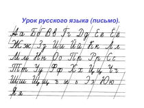 Презентация по чтению( обучение чтению) на тему Знакомство с буквой Т 1 класс