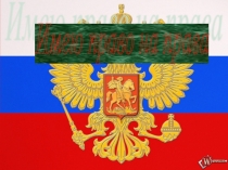 Презентация к внеклассному мероприятию по правам ребенка.