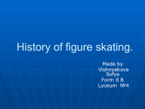 Презентация по английскому языку на тему History of figure skating