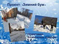 Презентация Зимние виды спорта