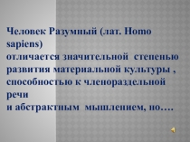 Глобальные экологические проблемы человечества