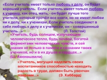 Презентация для заседания методического объединения