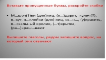 Презентация 5 класс русский язык