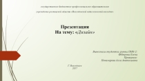 Дизайн