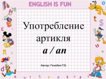Презентация по английскому языку на тему Неопределенные артикли (5 класс)
