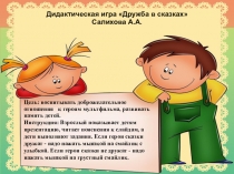 ПРЕЗЕНТАЦИЯ ПО ЛИТЕРАТУРНОМУ ЧТЕНИЮ