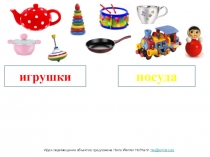 Презентация по русскому языку на тему Предмет