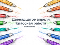 Презентация по русскому языку на темуИзменение глаголов по числам 3 класс - Школа России