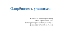 Презентация для урока музыки Цветной слух в творчестве композиторов