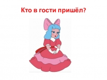 Урок 6. Обучение грамоте. НШ 21 века