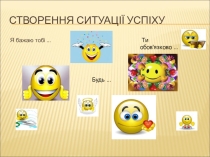 Презентація з української мови на тему ЗВЕРТАННЯ. НЕПОШИРЕНІ І ПОШИРЕНІ. Розділові знаки при звертаннях.