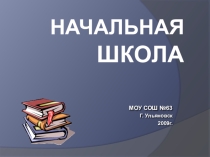 Выступление на педагогическом совете