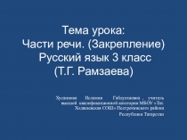 Урок-презентация