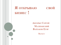 Презентация по теме Экономика России