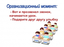 Презентация. 3 класс. Обобщение знаний об имени прилагательном.