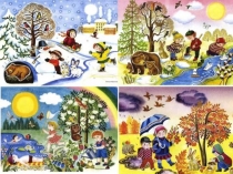 Времена года