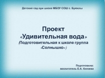Презентация к НОД по развитию речи Мир сказок