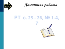 Обобщение по теме Виды информации, человек и компьютер (по учебнику Н.В. Матвеевой, 2 класс)