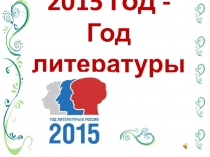 Презентация по русскому языку на тему: Правописание слов с парными глухими и звонкими согласными в корне(2 класс)