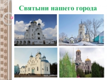 Презентация к уроку окружающего мира