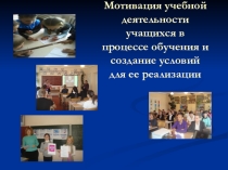 Презентация на общешкольное родительское собрание.