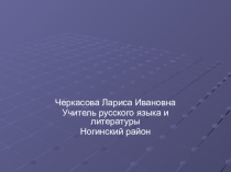 Презентация к классному часу Тайна имени