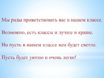 Презентация по математике на тему Величины. Единица длины - километр (4 класс)