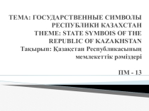 Массаж головы.