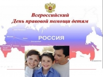 Презентация для дошкольников Есть права у меня