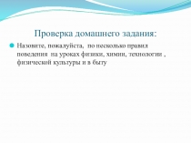 Презентация по ОБЖ на тему  История создания международной системы гуманитарного реагирования при чрезвычайных ситуациях мирного и военного времени