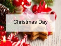 Презентация по английскому языку на тему: Christmas