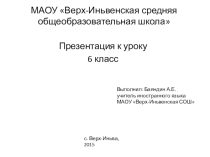 Презентация к уроку английского языка по теме Animals (6 класс)