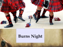 Презентация к уроку на тему Роберт Бернс (10 класс)