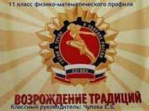 Презентация к классному часу ГТО