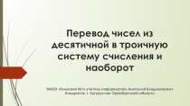 Подготовка к ЕГЭ решение задач по отработке заданий