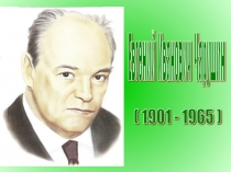 Презентация по литературному чтению на тему Творчество Е. И. Чарушина