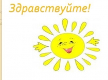 Презентация по русскому языку на тему:  Правописание НЕ с существительными