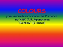 Названия цветов