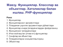 Программырование на языку С++