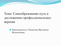 Игровые технологии как средство развития коммуникативных способностей на уроках английского языка.