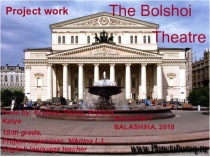 Компьютерный проект  The Bolshoi Theatre