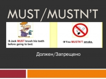 Презентация по английскому языку на тему Must/mustn't (5 класс)