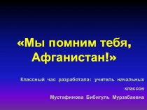 Презентация по теме:Ратный и духовный подвиг русского народа в разные периоды жизни России – наследие потомкам