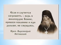 Презентация по ОРКСЭ по теме Притчи Иисуса Христа