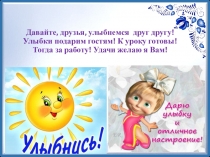 Презентация к уроку русского языка Имя прилагательное