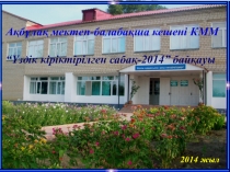 Технология пәнінен Ағашты күйдіріп өрнектеу тақырыбында презентация. 8 сынып